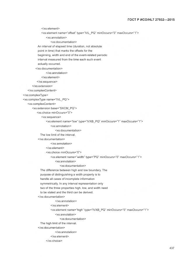 ГОСТ Р ИСО/HL 7 27932-2015, страница 441